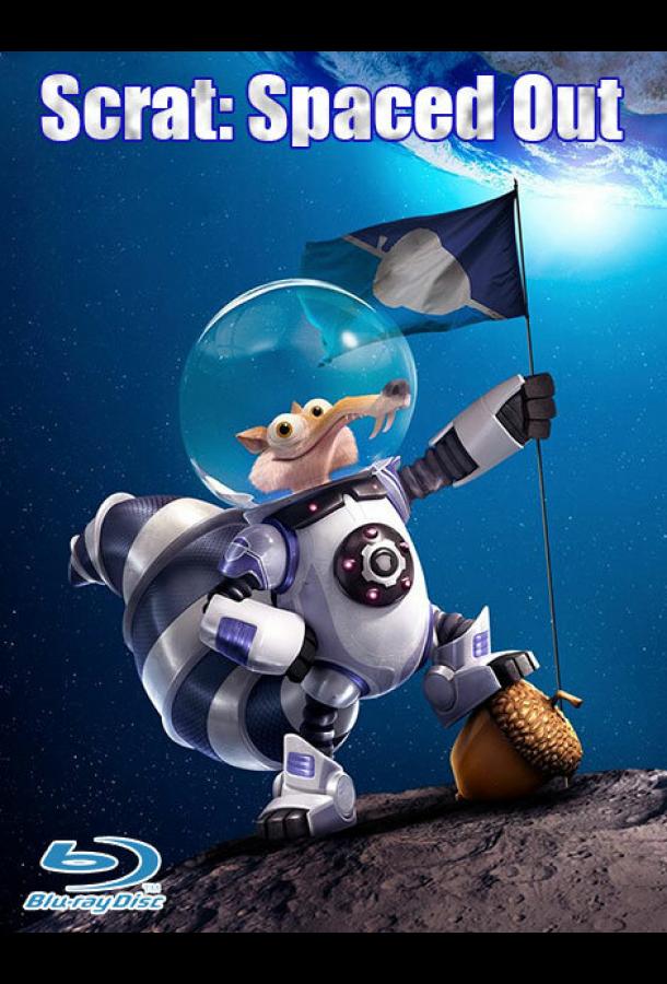 Смотреть Скрат: Разлучённый